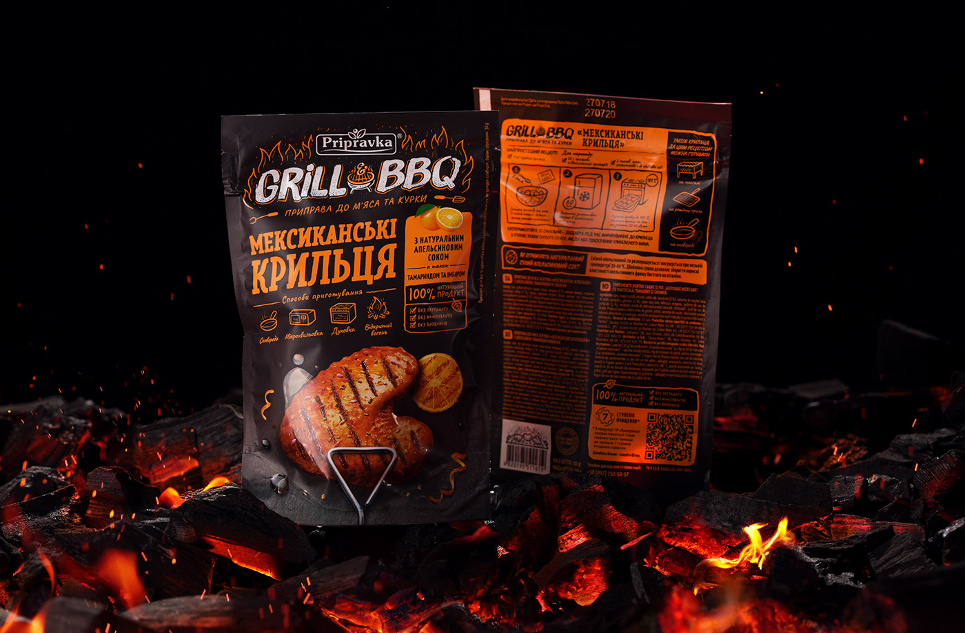 grill BBQ spice Packaging design graphic Vataga Pripravka Lviv seasoning