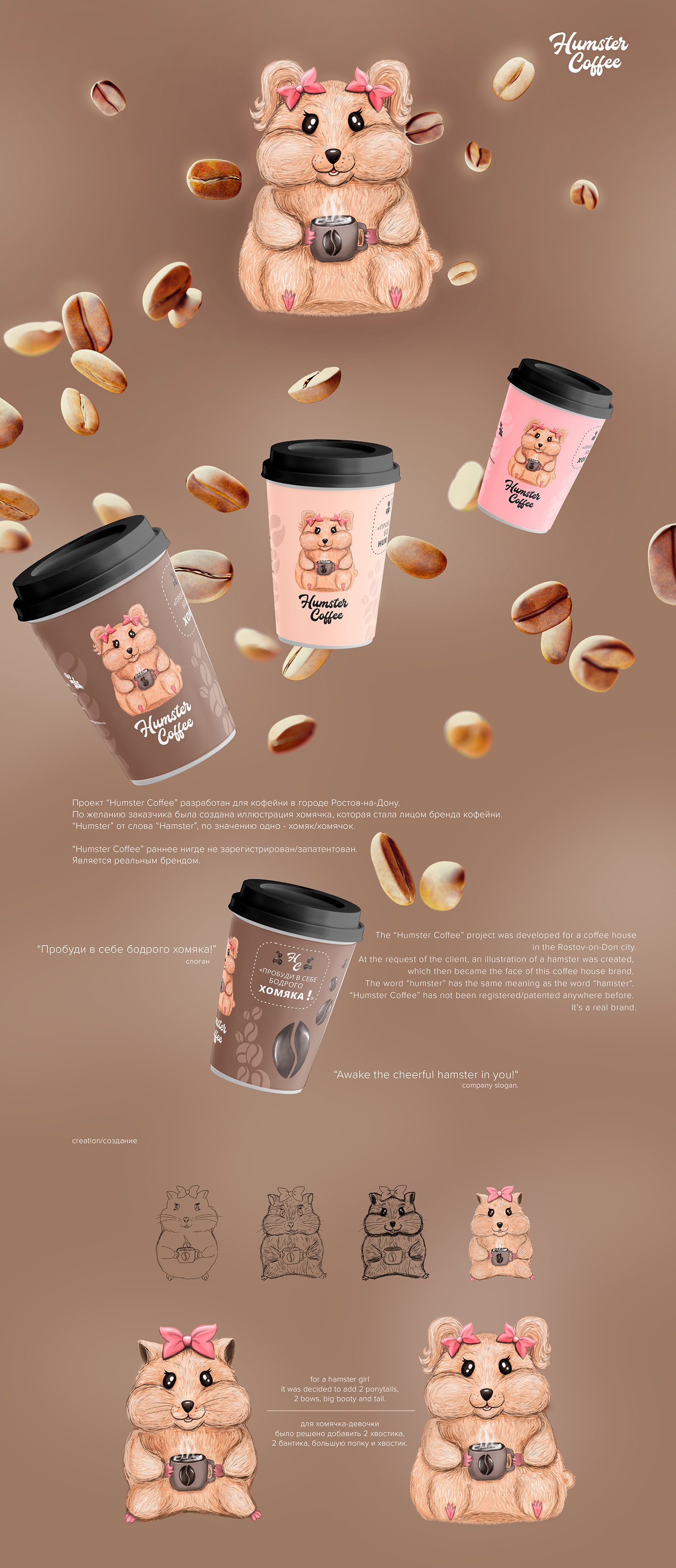 brand identity Logo Design visual identity Logotype coffeeshop hamster artwork concept art