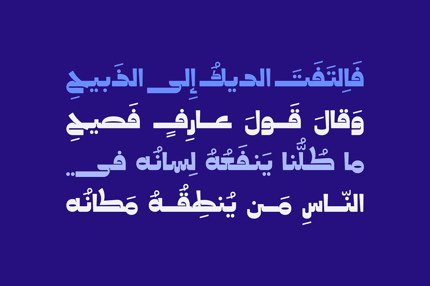 arabic font islamicart Typeface تايبوجرافي تايبوغرافي خط عربي