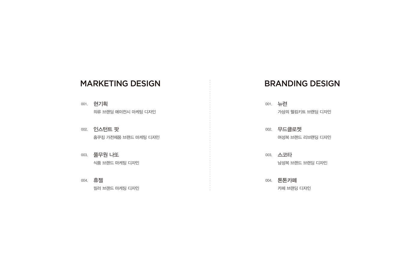 Branding design cardnews Logo Design Marketing Design Packaging Photography  portfolio 마케팅디자인 브랜딩 디자인 포트폴리오
