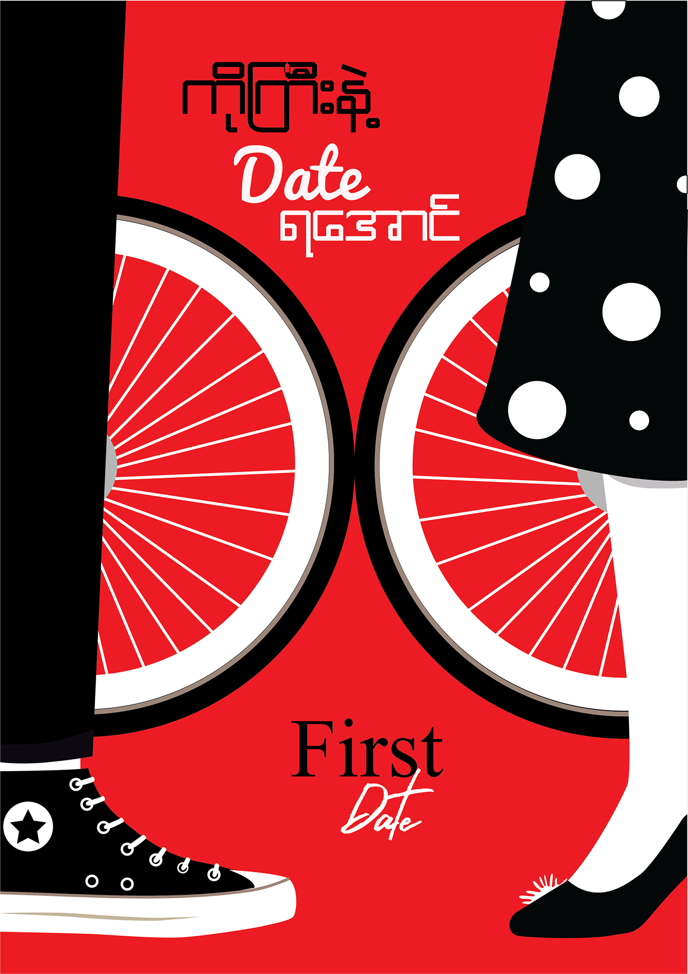 #first Date