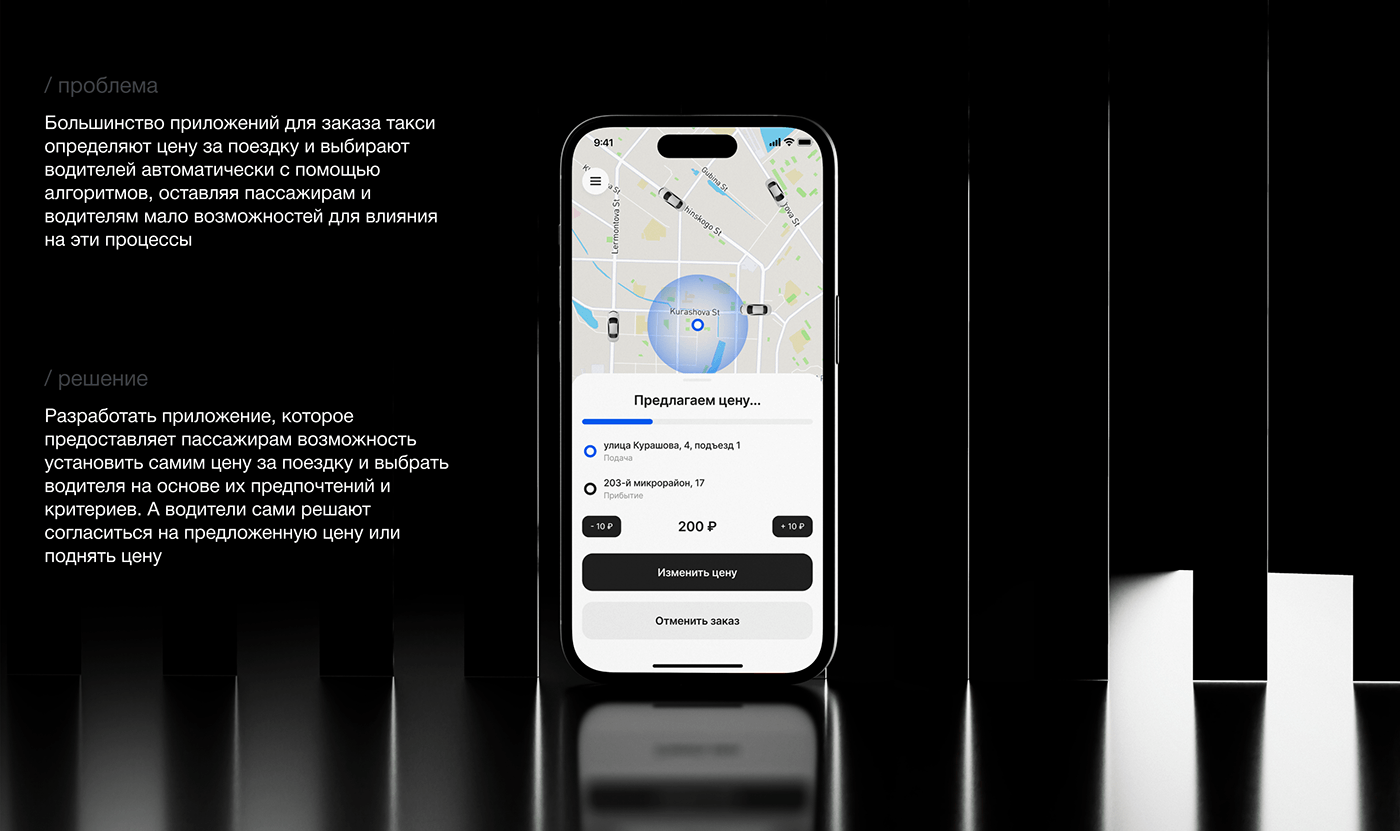 app design app приложение такси taxi driver Travel UI/UX Figma Mobile app