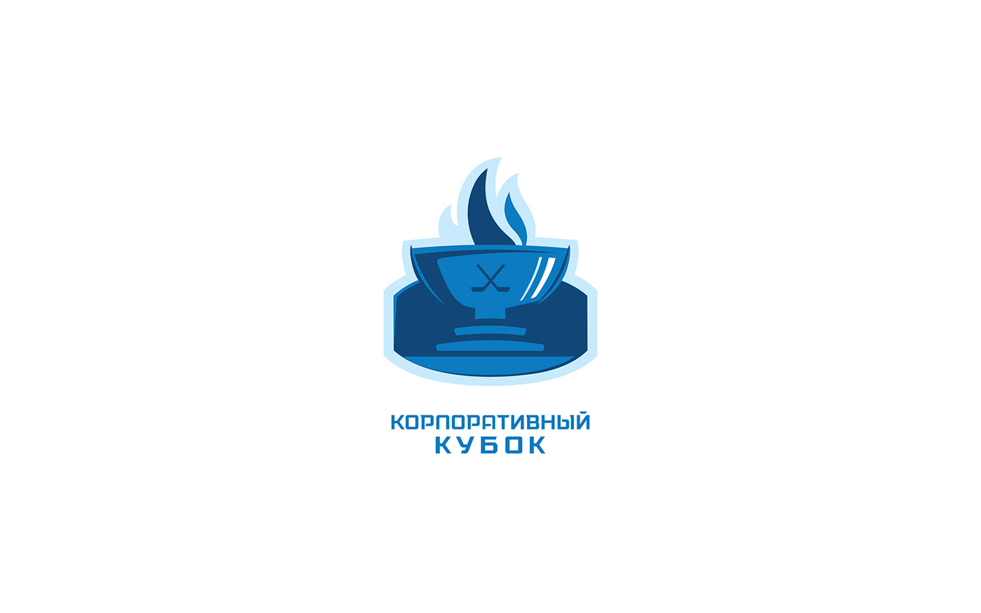 sport logo ice hockey Газпром спорт хоккей Corporate Cup gazprom cup hockey sticks кубок