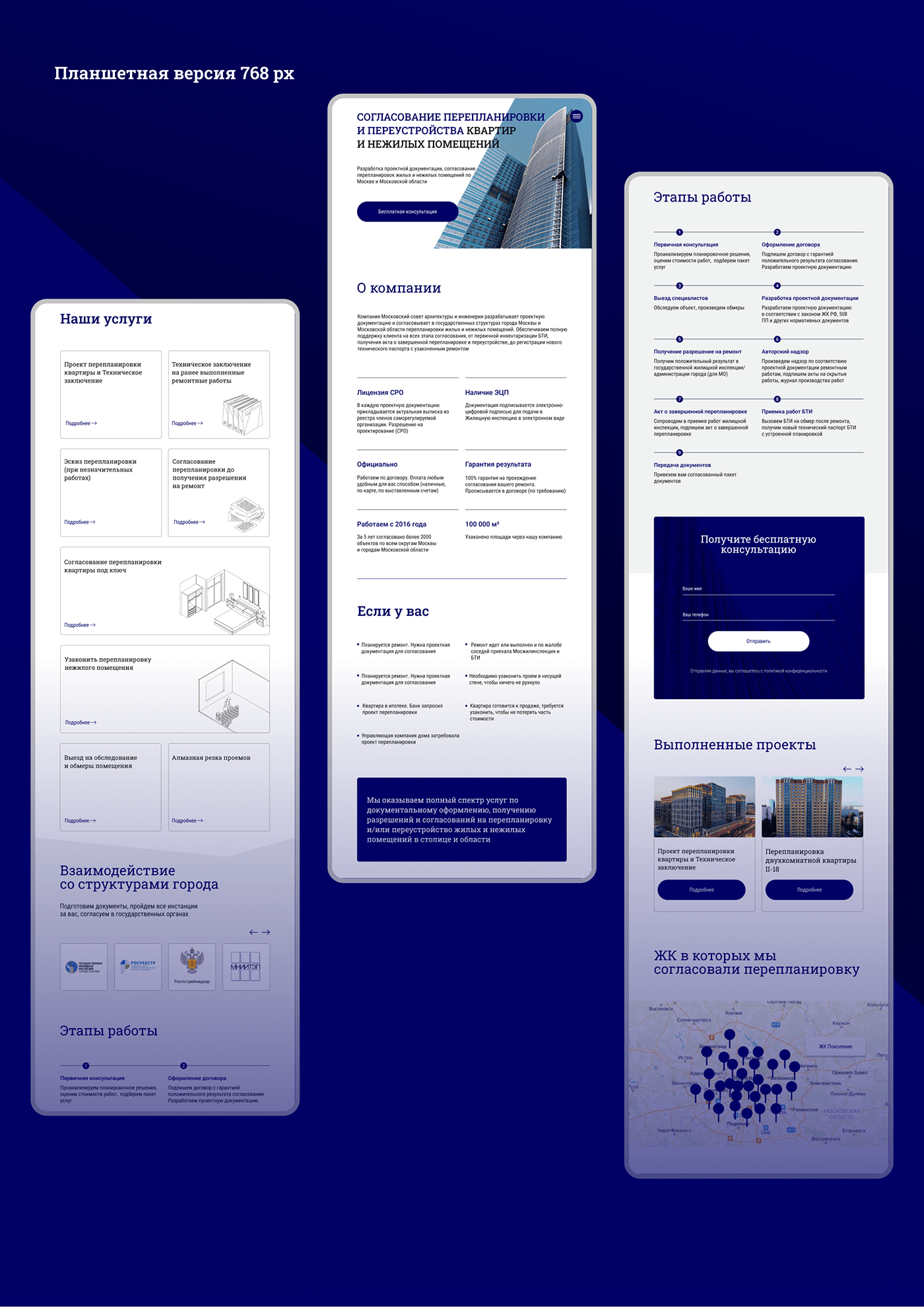 Figma landing page UI/UX Web Design  Website веб-дизайн Сайт для бизнеса Сайт для компании Сайт под ключ создание сайтов