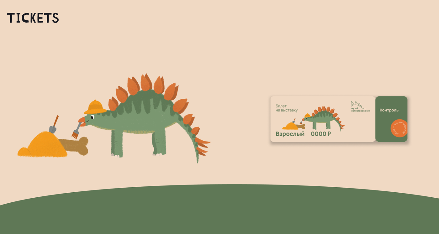 Merch merchandise Dinosaur stegosaurus bear Character Nature poster banner kids