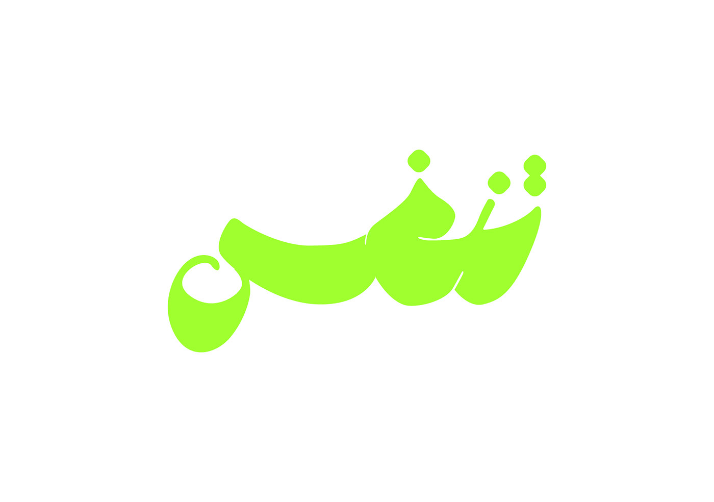 arabic typography Calligraphy   hebrayer hibrayer 2023 lettering type experiments typography   typography design تايبوجرافي خط عربي
