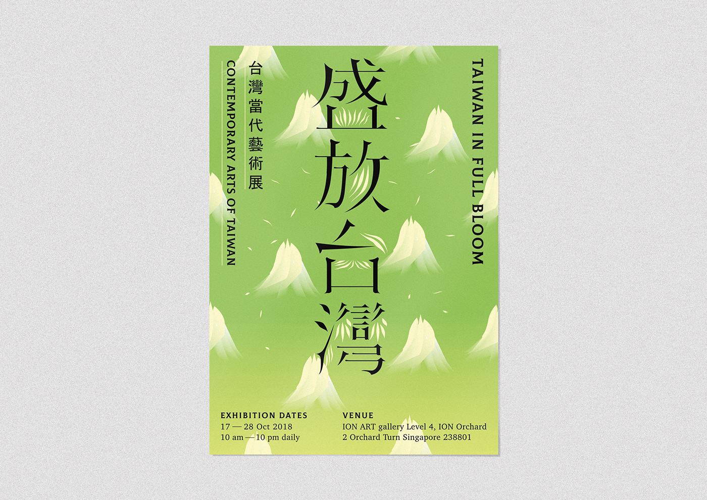Exhibition  graphic typographics type logo taiwan book design book cover poster