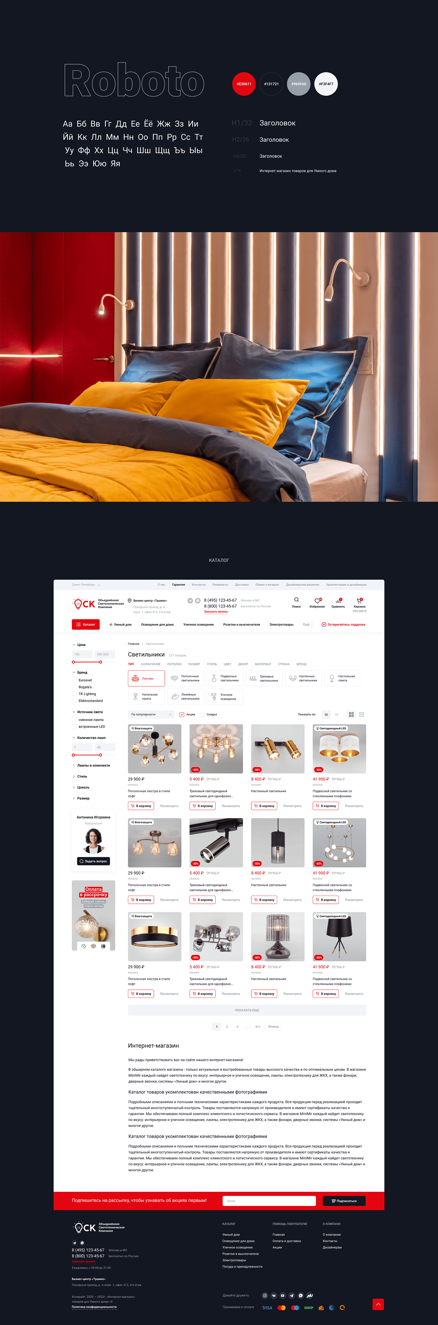 e-commerce Figma UI ui design UI/UX user interface ux интернет магазин интернет-магазин сайт