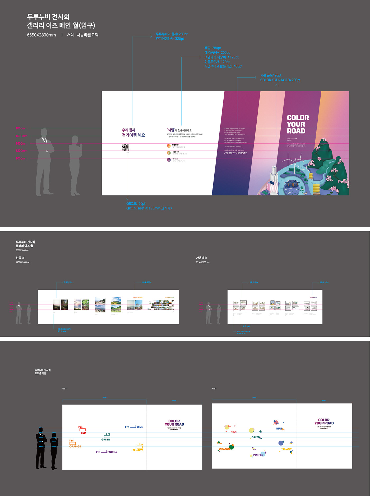 brochure Exhibition  Exhibition Design  graphic design  ILLUSTRATION  leaflet map poster Travel travel illust