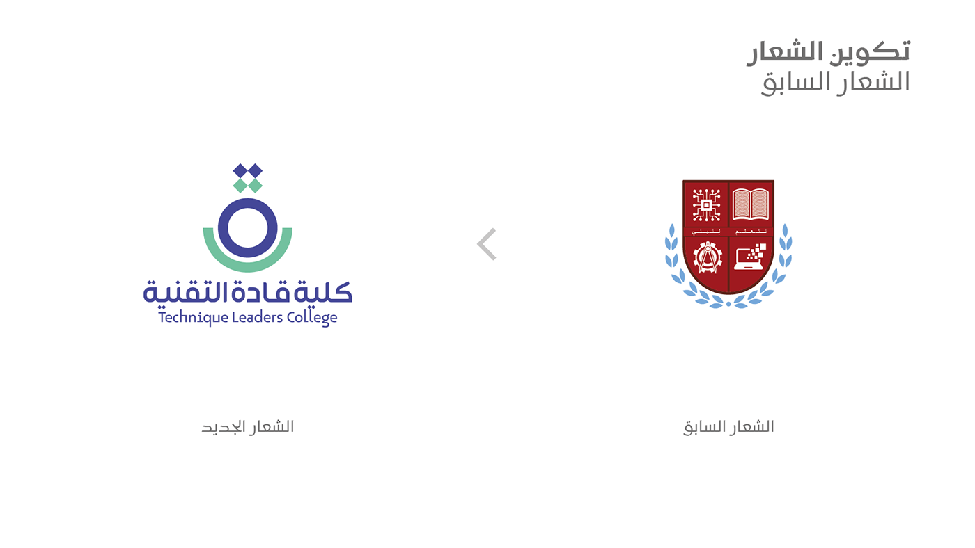 Arabic logo brand brand identity design Logo Design visual identity تصميم شعار شعارات هوية بصرية