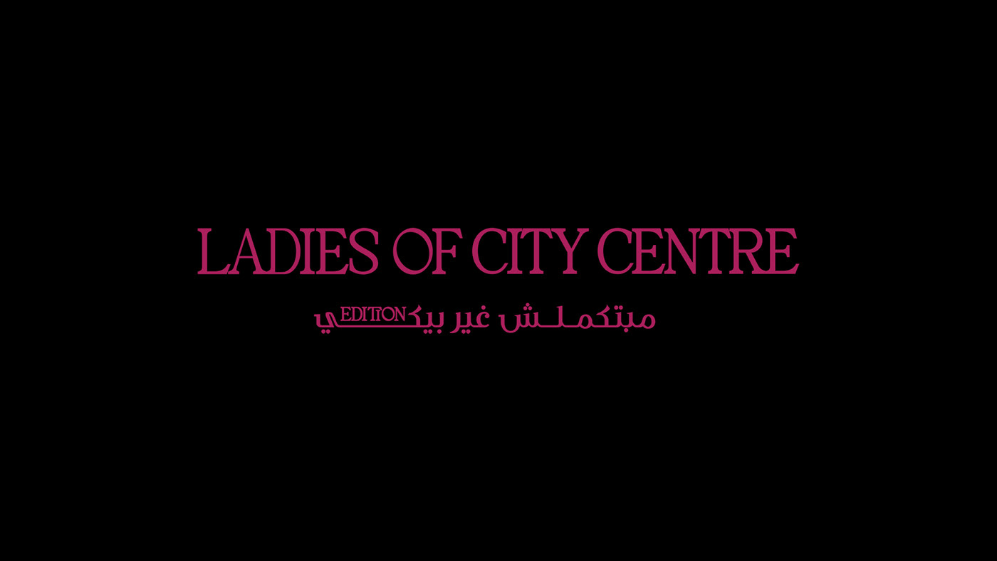 mall Fashion  ladies Workshop design branding  citycentre