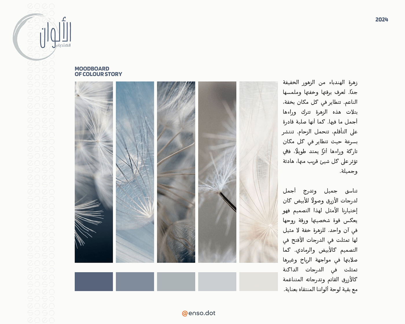 interior design  3ds max visualization Nature Photography  beauty allah islam muslim arabic