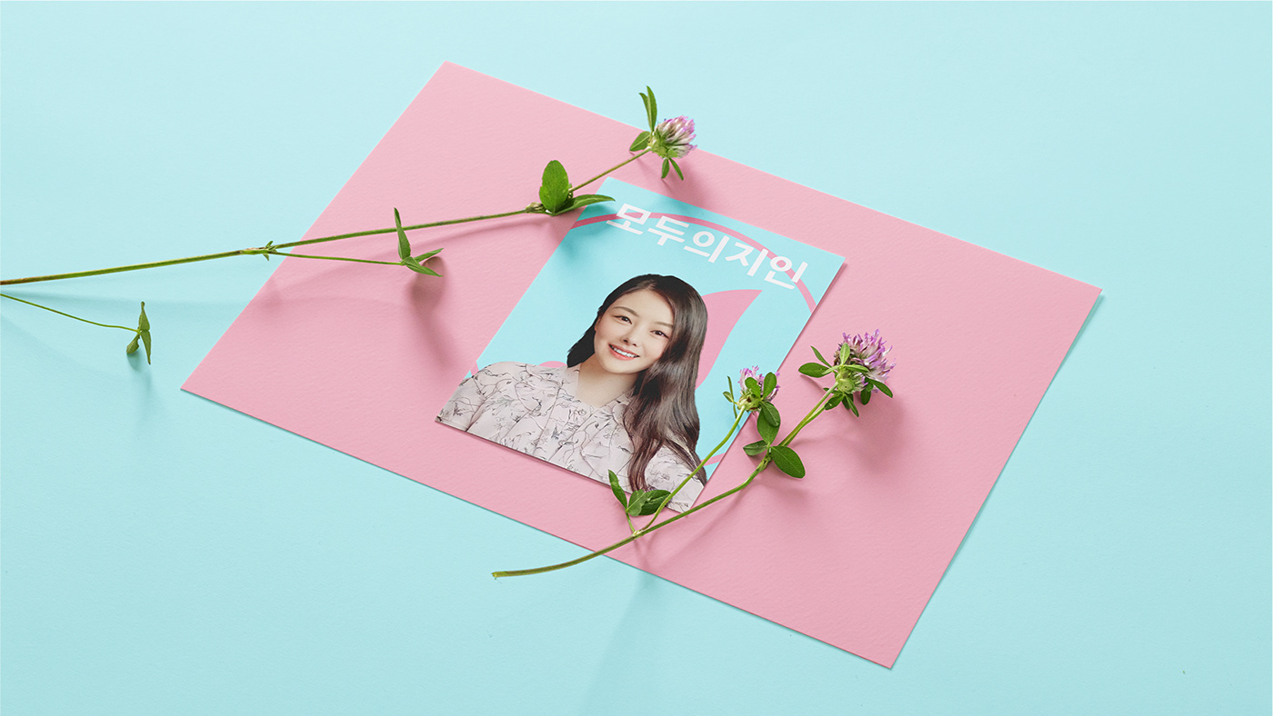 branding  Dating Everyone's JIIN graphic design  Jiin Korea logo Love marriage 모두의지인