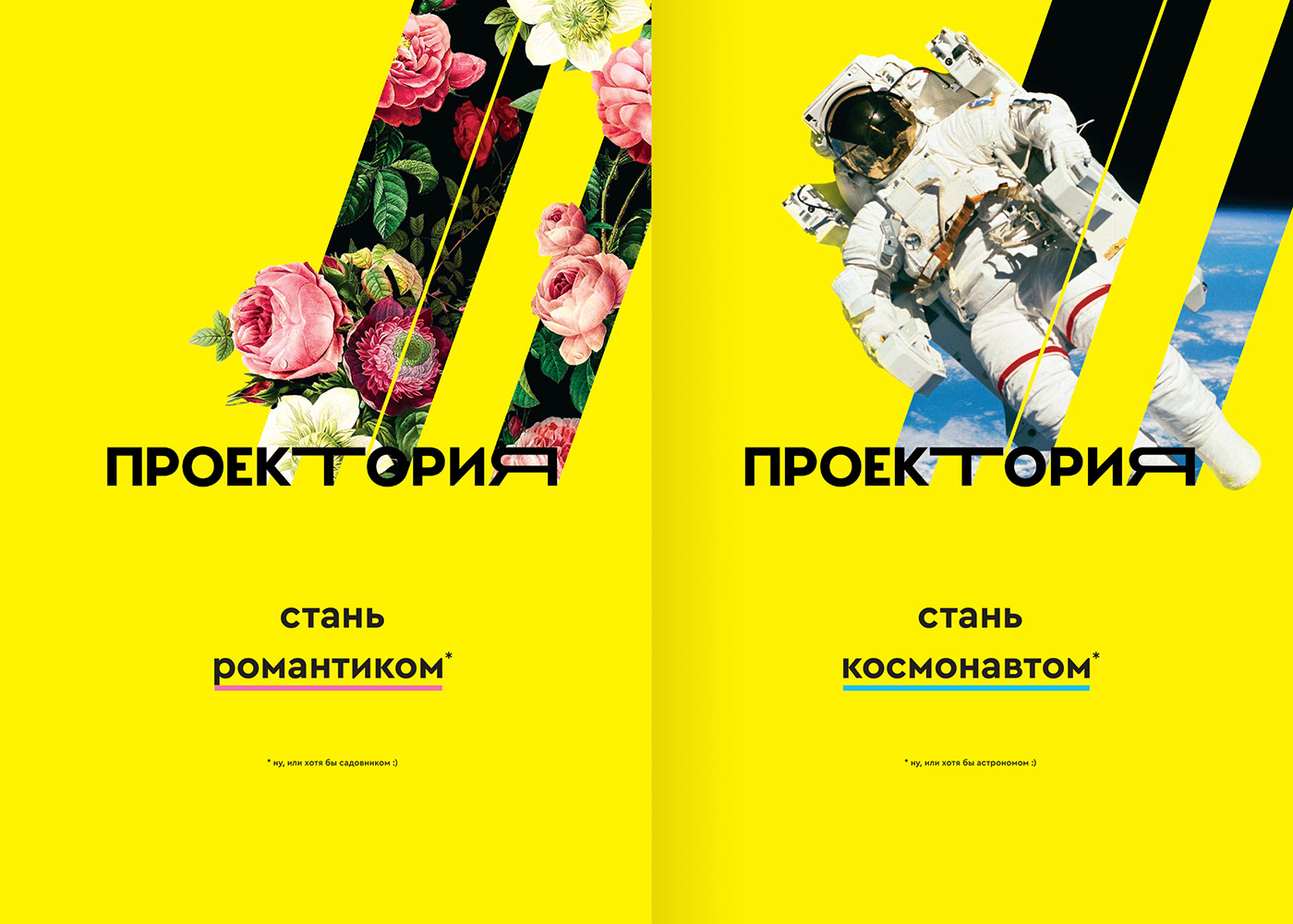 identity logo branding  yellow design Education ILLUSTRATION  modern teen ПРОЕКТОРИЯ