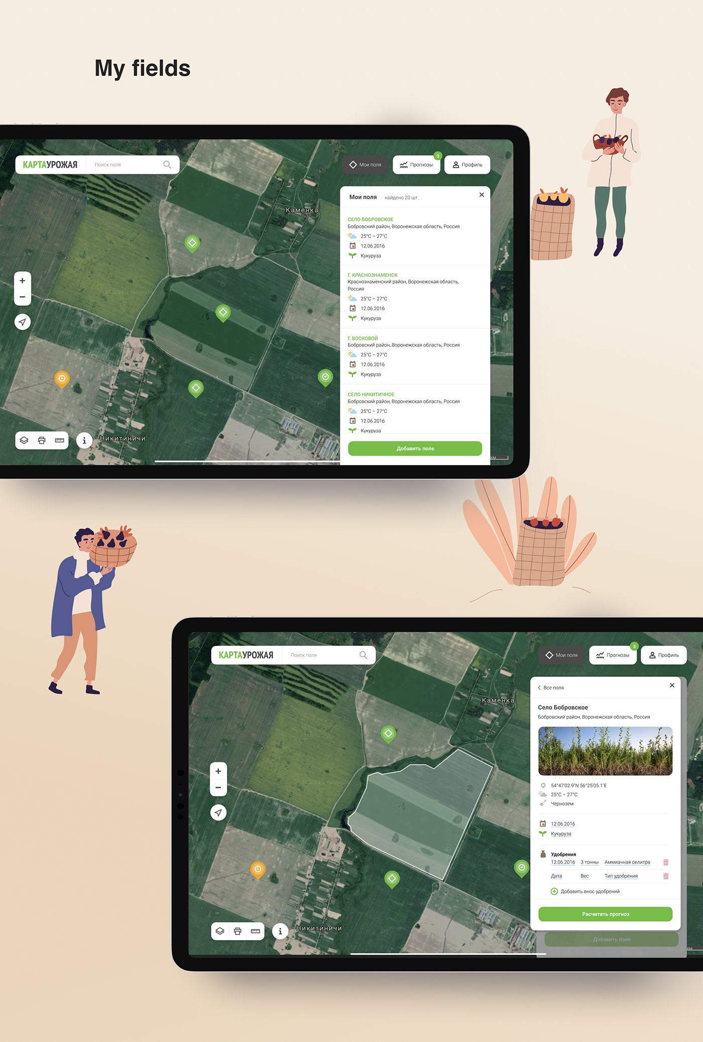 farming UI ux application Crop map sketch app Figma agriculture ios
