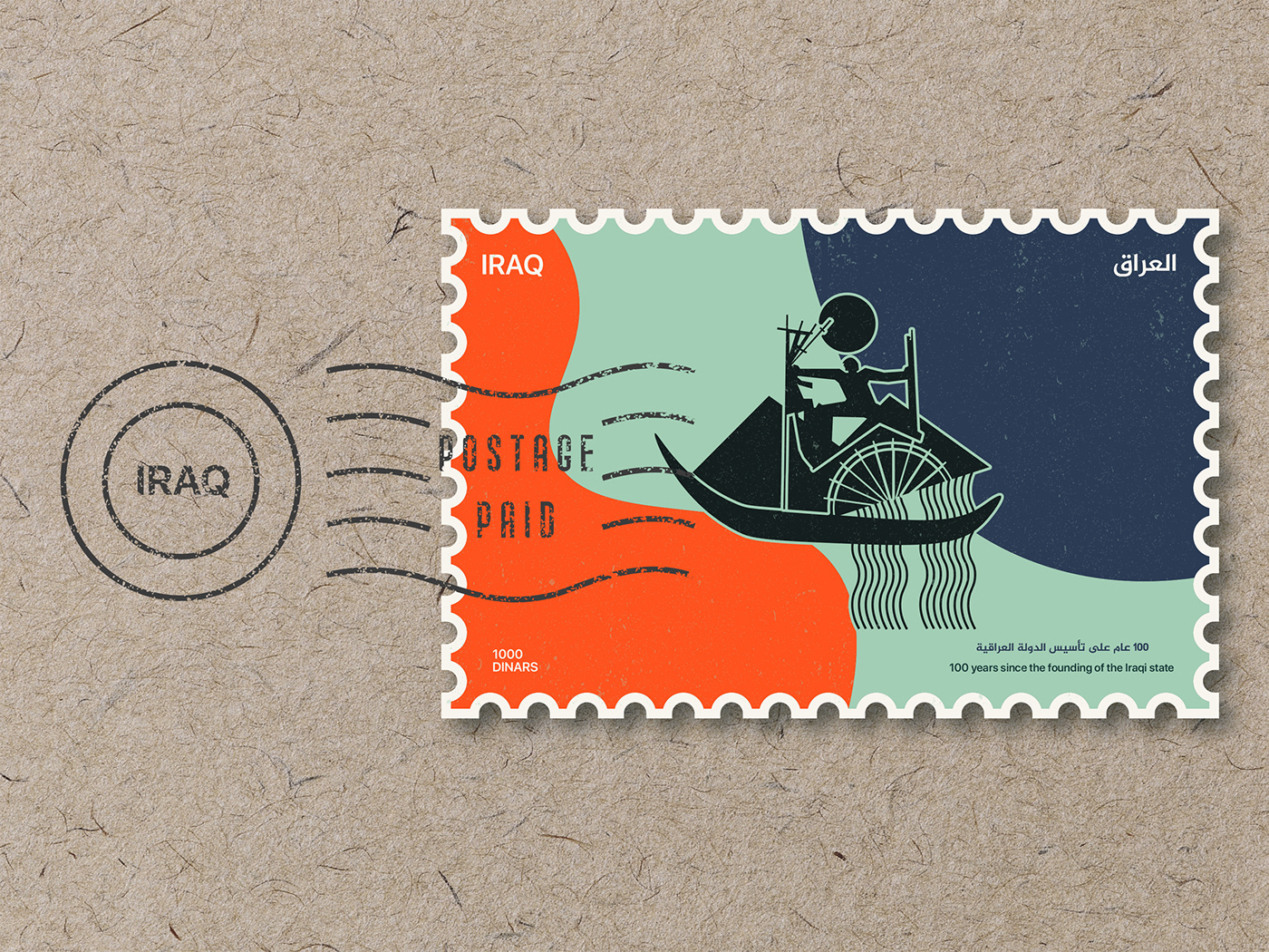 graphic graphic art graphic design  Graphic Designer iraq Iraqi landmarks postage stamp stamp Stamp Design stamps