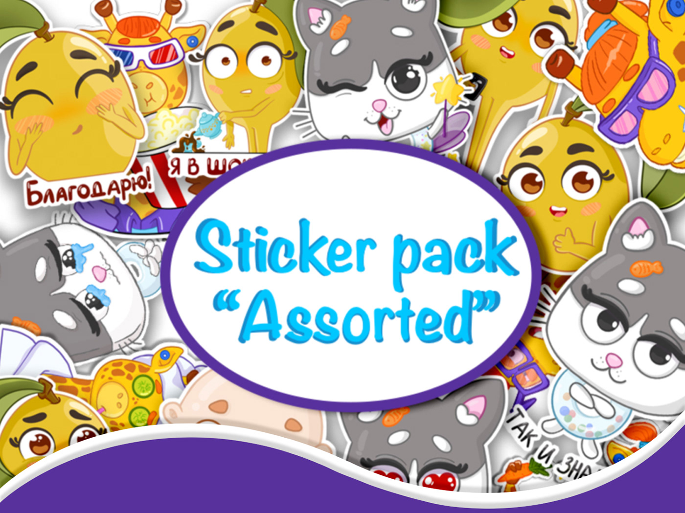 stickers for telegram стикеры Sticker Design ILLUSTRATION  cartoon Character design  Illustrator stickers sticker pack animals
