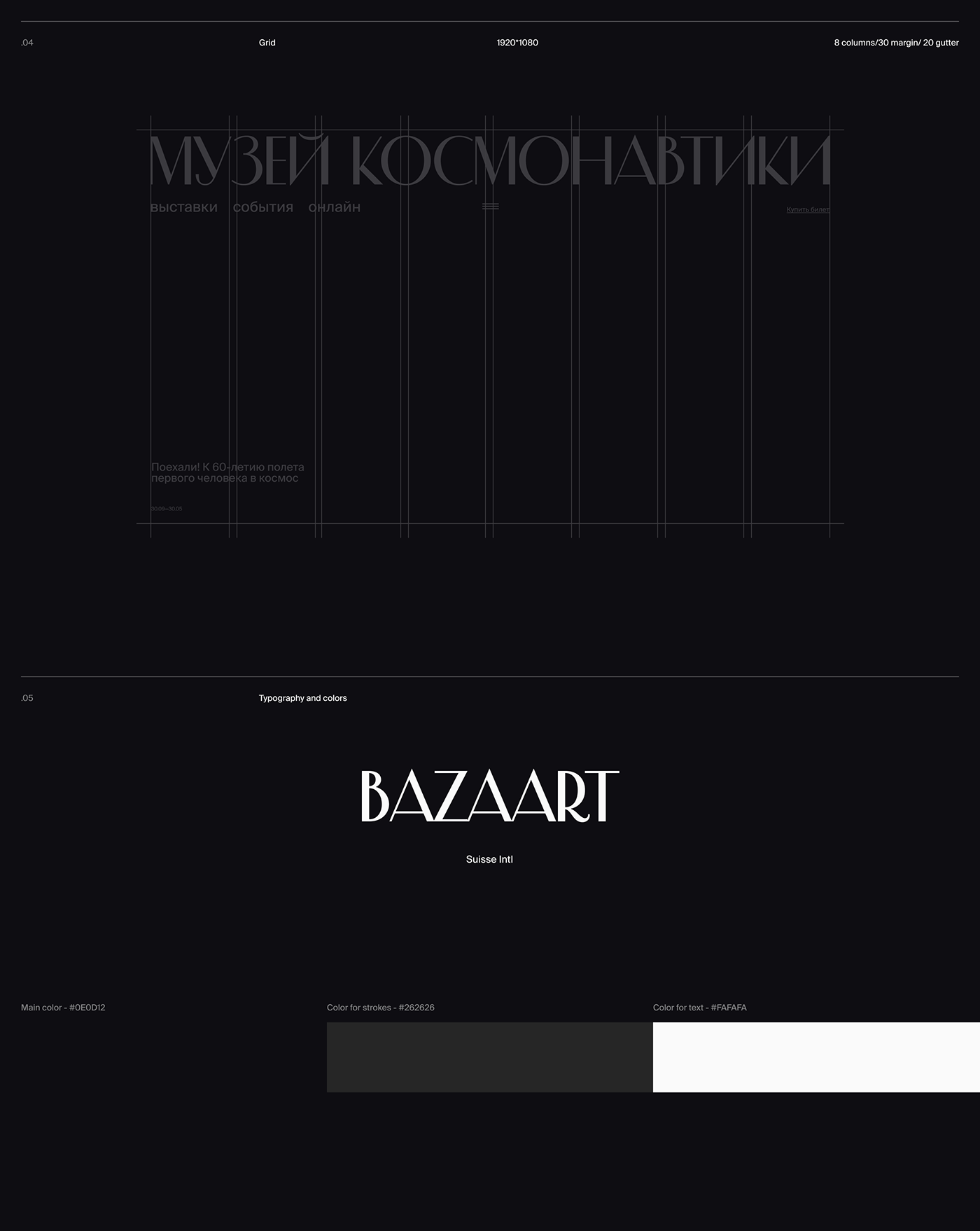 concept cosmonautics Exhibition  Minimalism museum Soviet Space  typography   ussr Web Design 