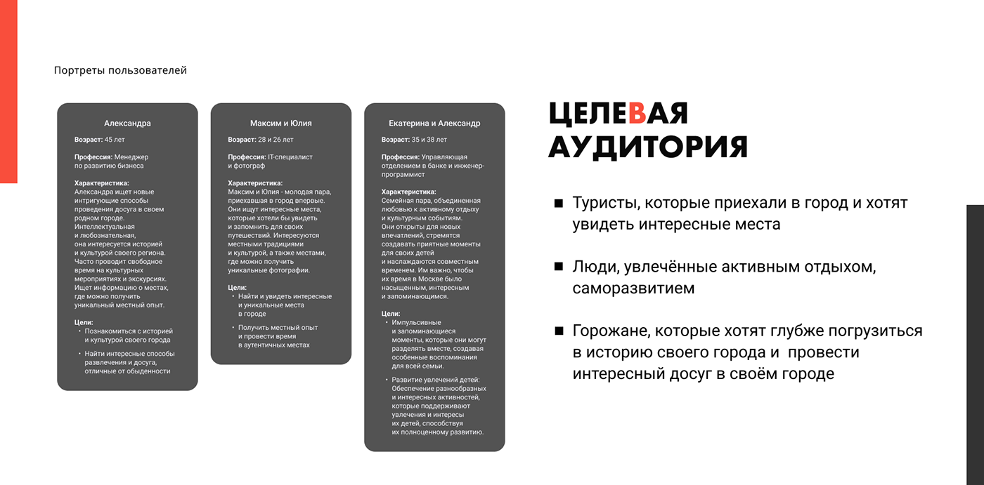 UI/UX Moscow tourism Travel Booking Web Design  app design сайт москва