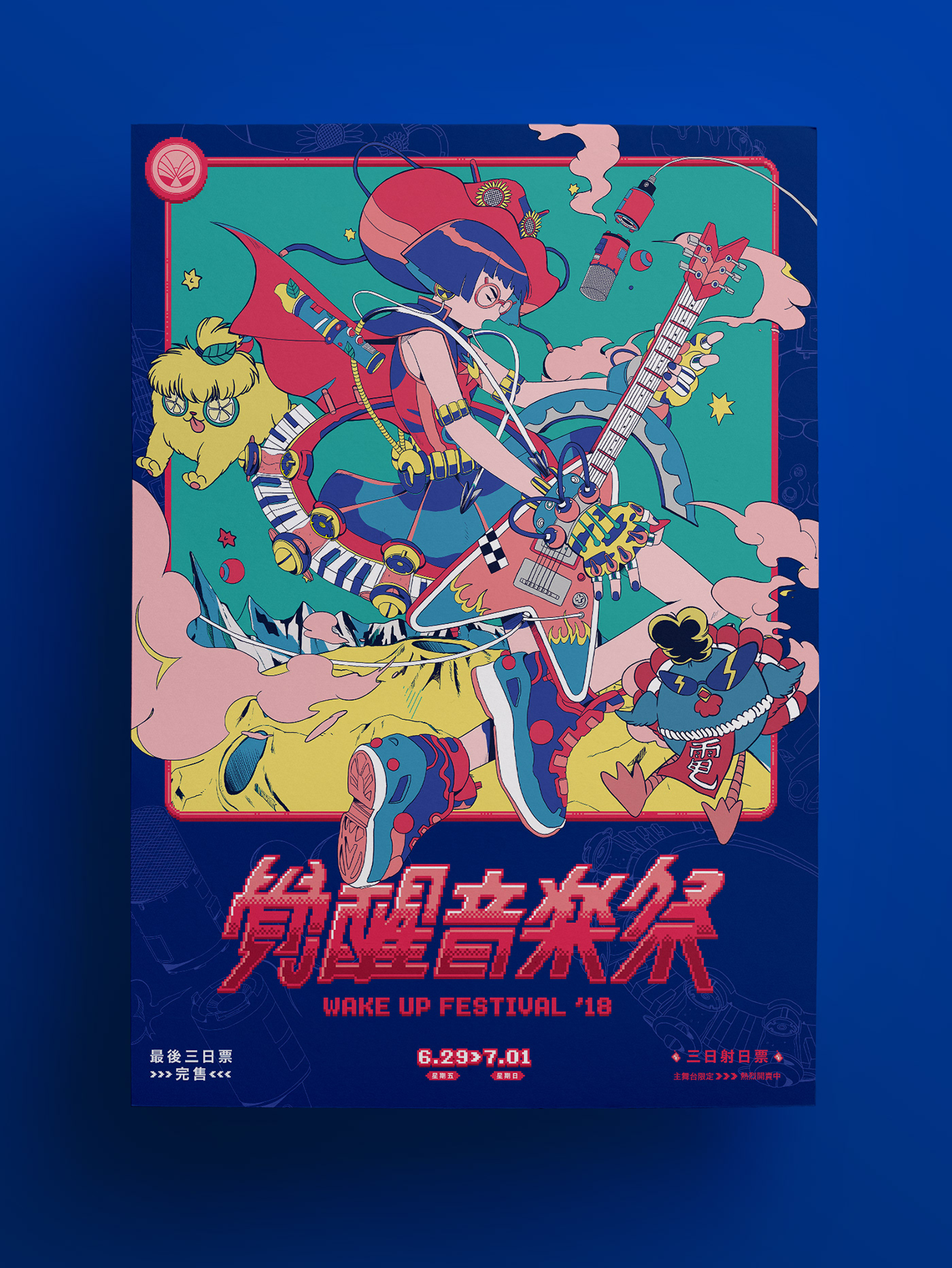 覺醒音樂祭 音樂祭 festival Wakeup 8-bit game music