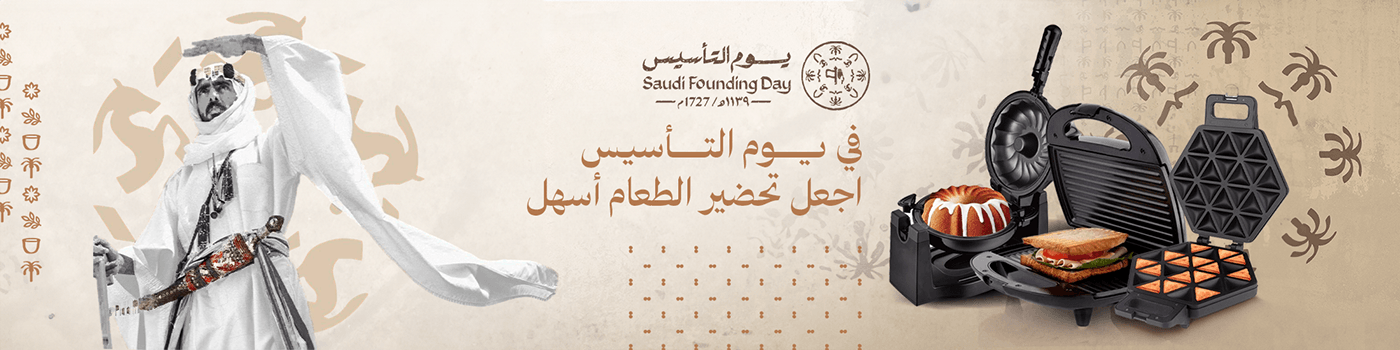 Saudi Arabia posters Social media post marketing   banner Web Banner poster post FOUNDATION DAY arabic