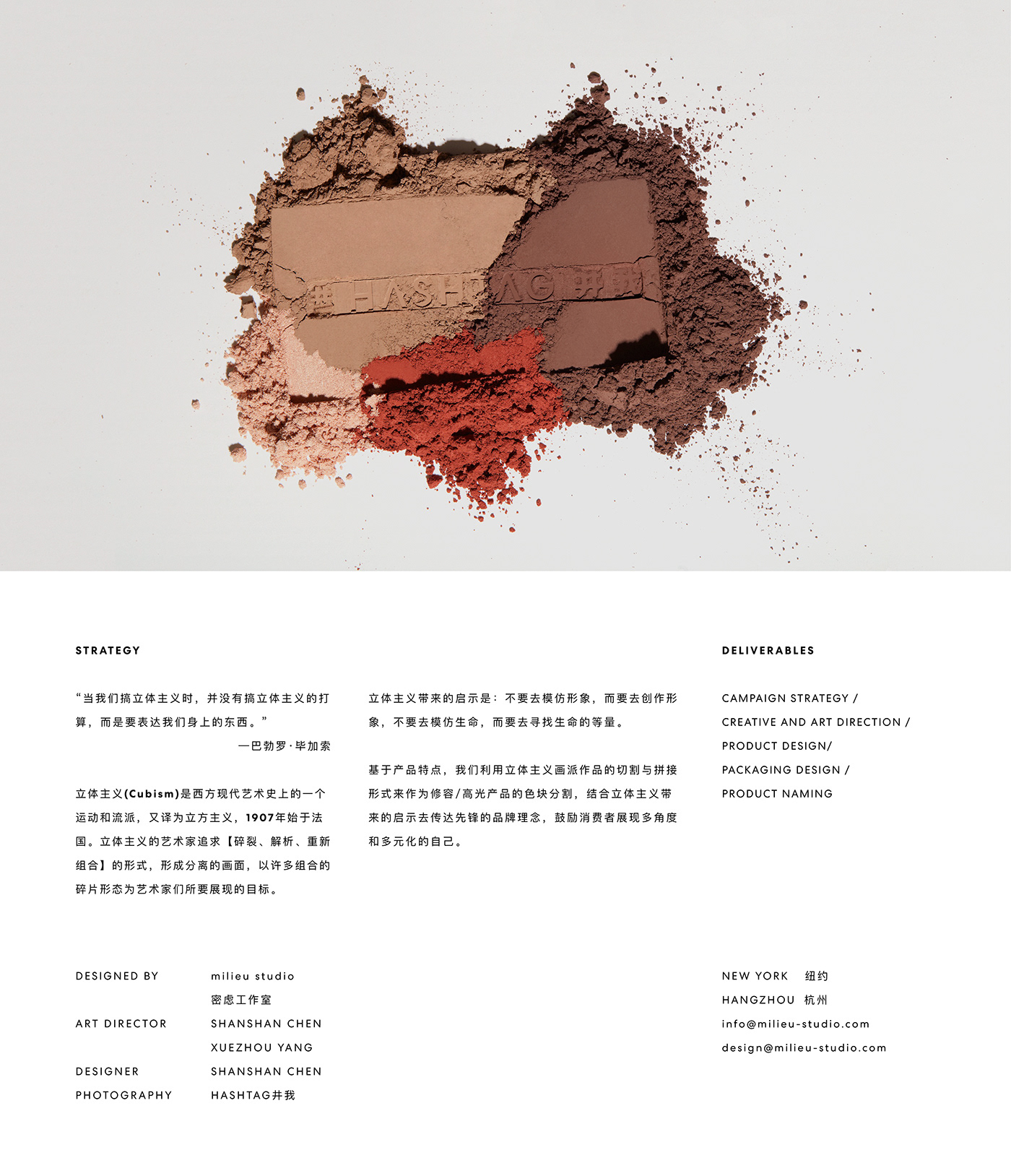 abstract art direction  campaign contour palette cosmetics cubism design ILLUSTRATION  line drawing Packaging