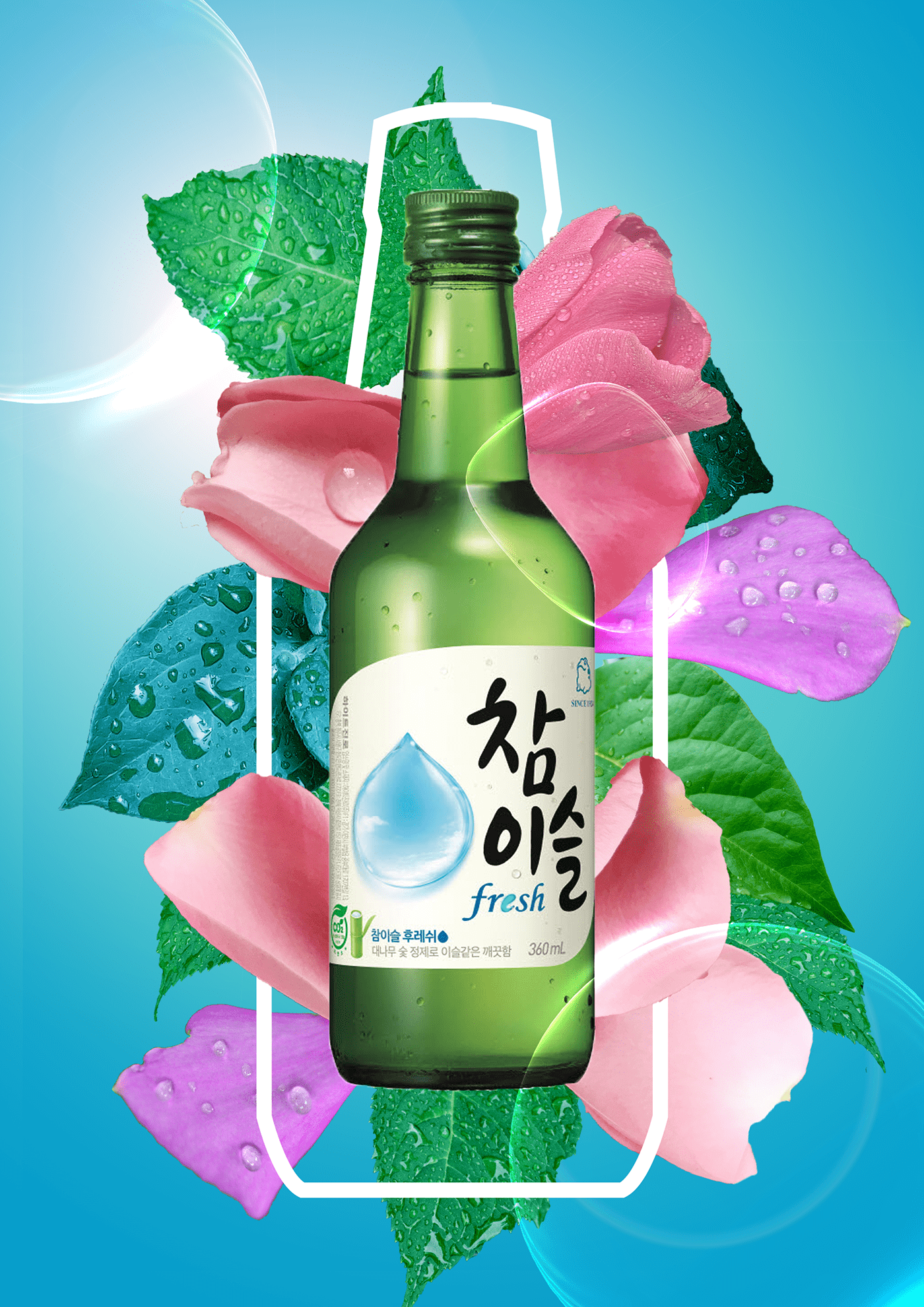 Alcoholic drink chamisul Dew Food  Korea Korean distilled spirits Logo Design poster soju 참이슬