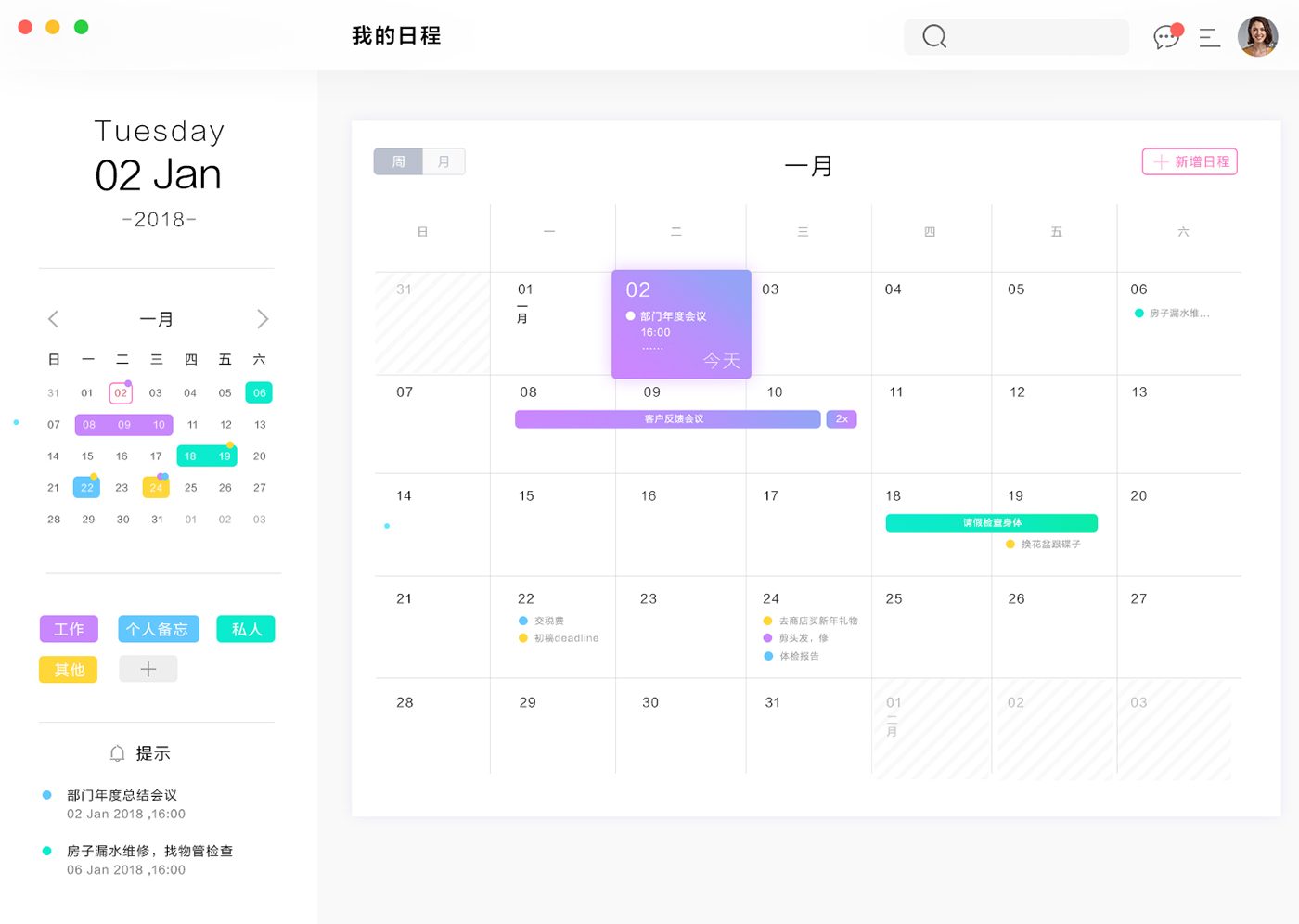 calendar UI design schedule Web UI
