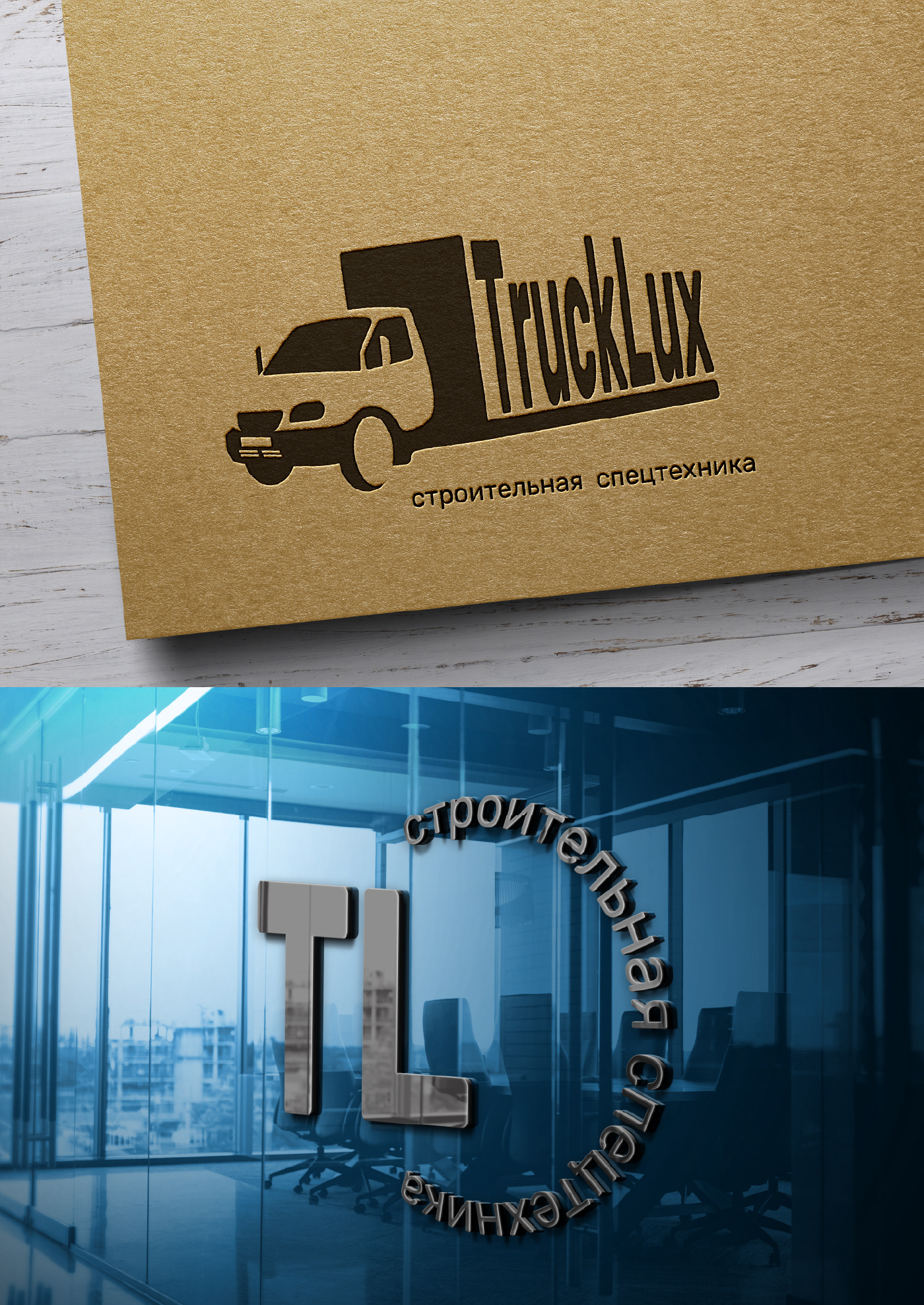 Logo Design logobook Logotype Graphic Designer equipment rental Truck логотип спецтехника Special equipment