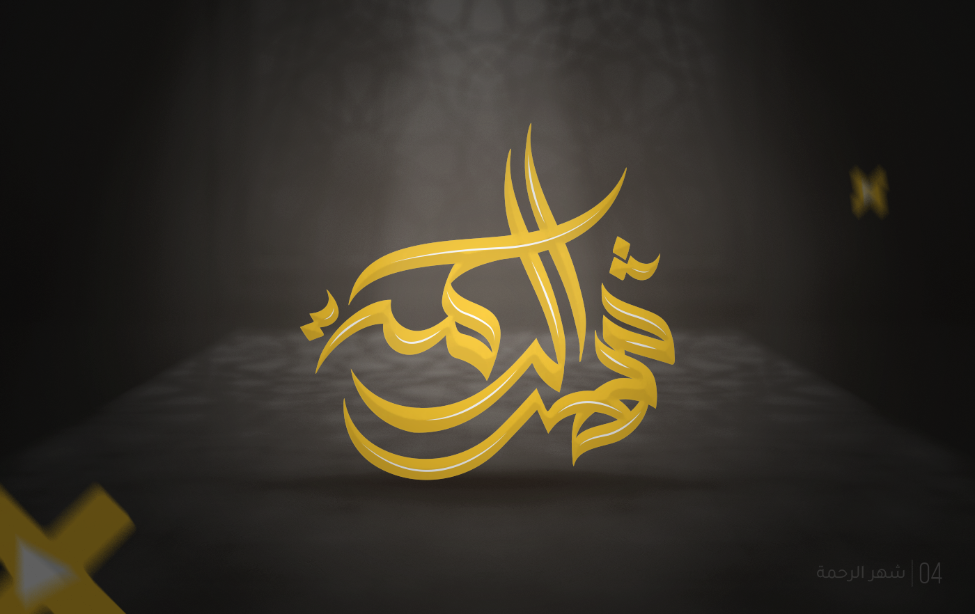 arabic calligraphy arabic typography Calligraphy   free ramadan Ramadan Calligraphy ramadan kareem ramazan رمضان مخطوطات