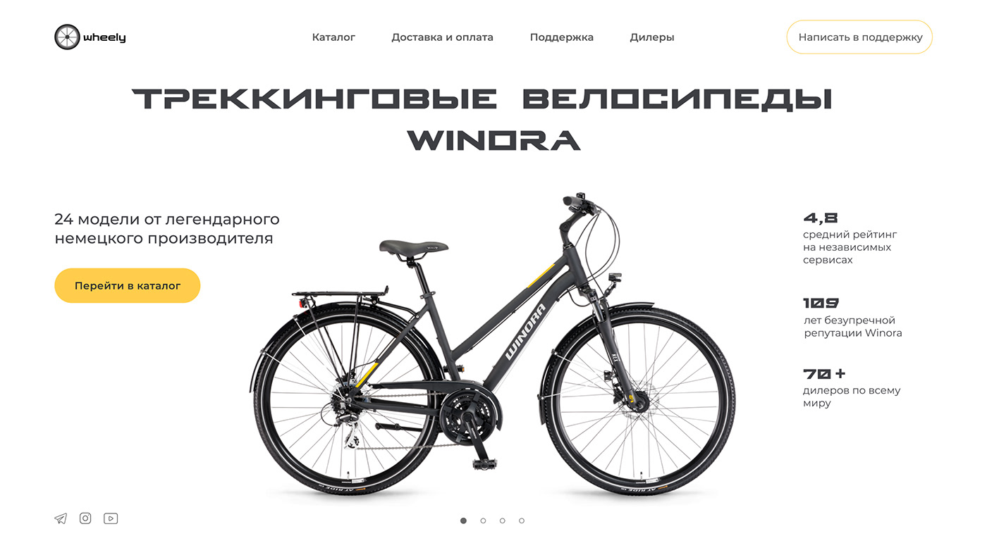 веб-дизайн лендинг landing page велосипед Bicycle landing Web Design  одностраничный сайт sport katalog