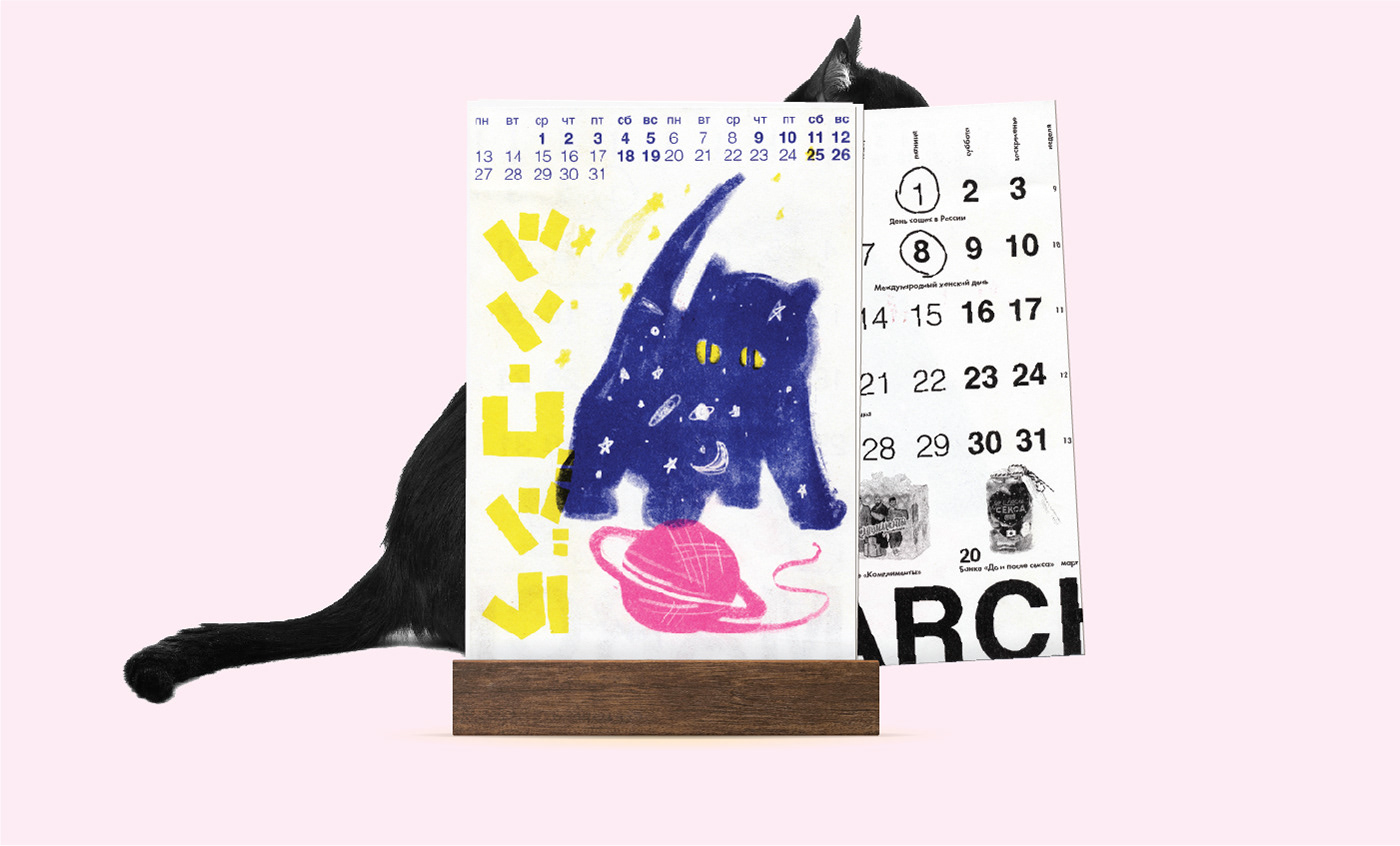 calendar Collaboration ILLUSTRATION  Candy Cat risograph handdrawn pink teal card