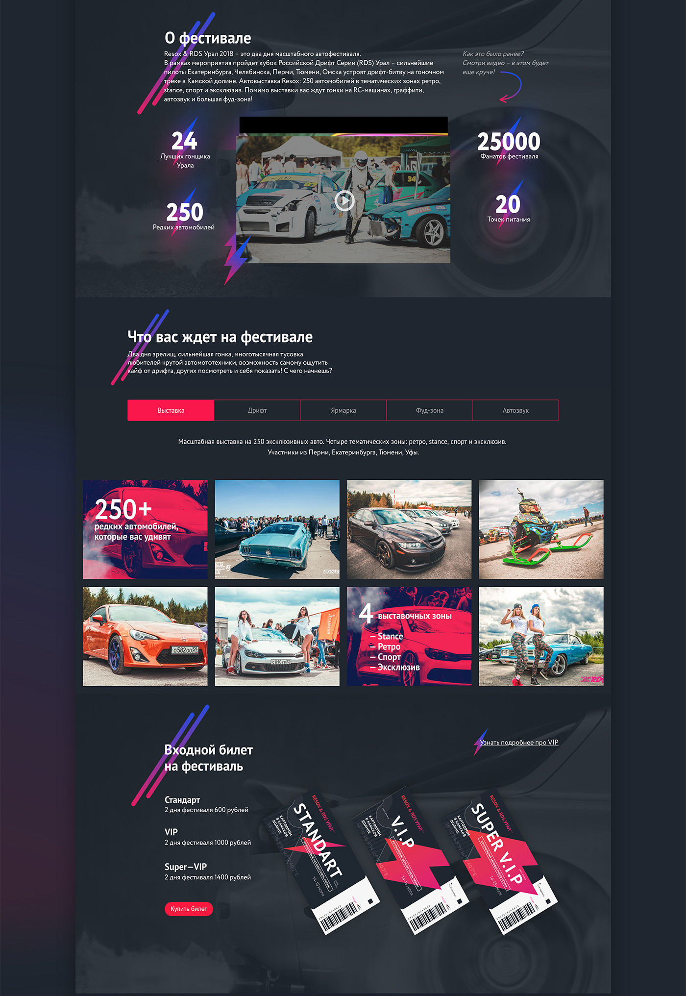 tilda festival Auto Cars UI Web brand identity concept landing page