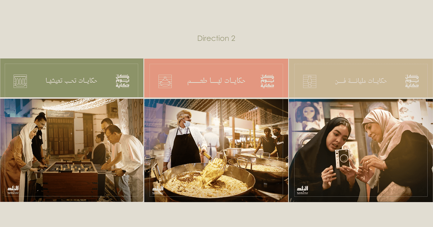 albalad jeddah ramadan Saudi Arabia ads creative graphic post social media visualization