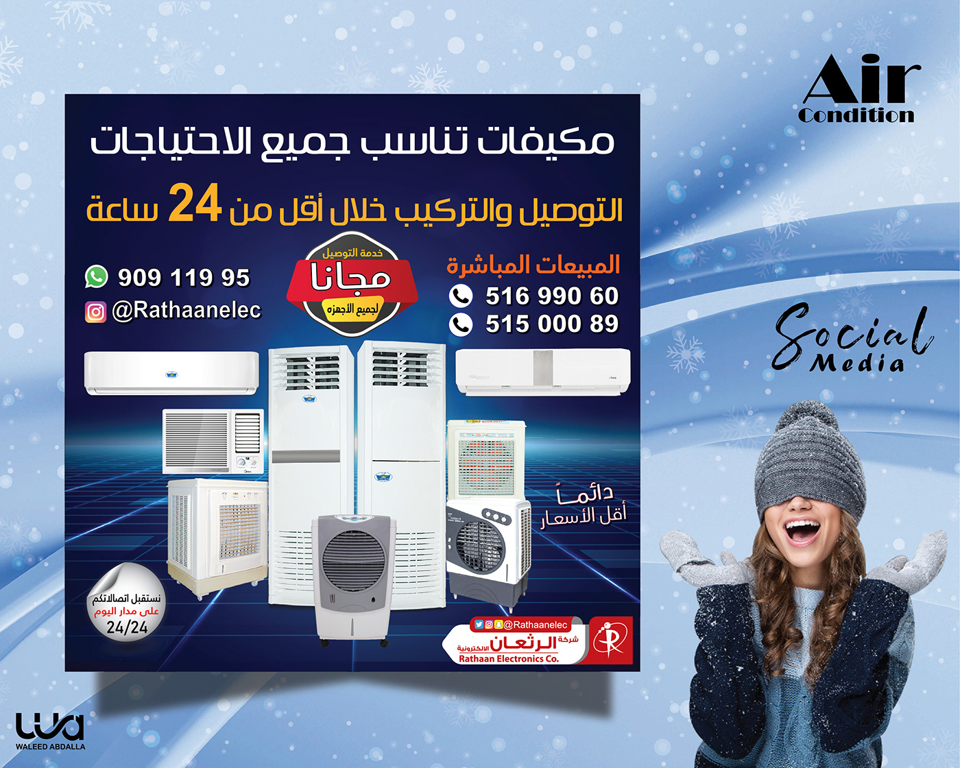 Air condition free mockup  Kuwait rathan brochure egypt Social Media Designs Social media post Instagram Post Socialmedia