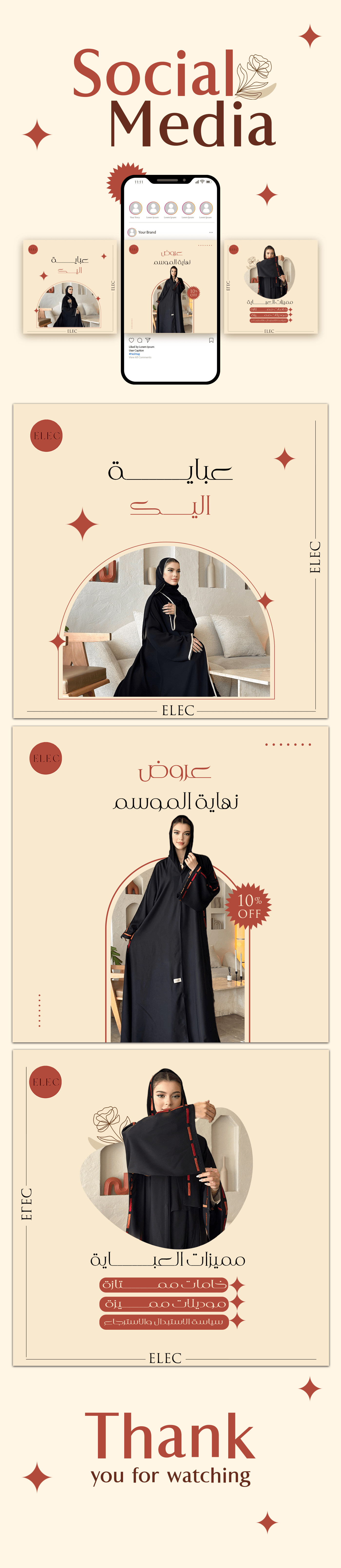Абая hijab Fashion  soical media soial media post Advertising  design Saudi Arabia abaya for women soial media design