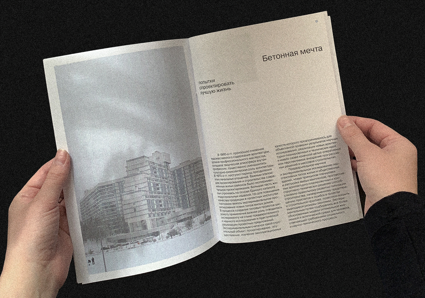 architecture editorial graphic design  Photpgraphy print typography   Zine 