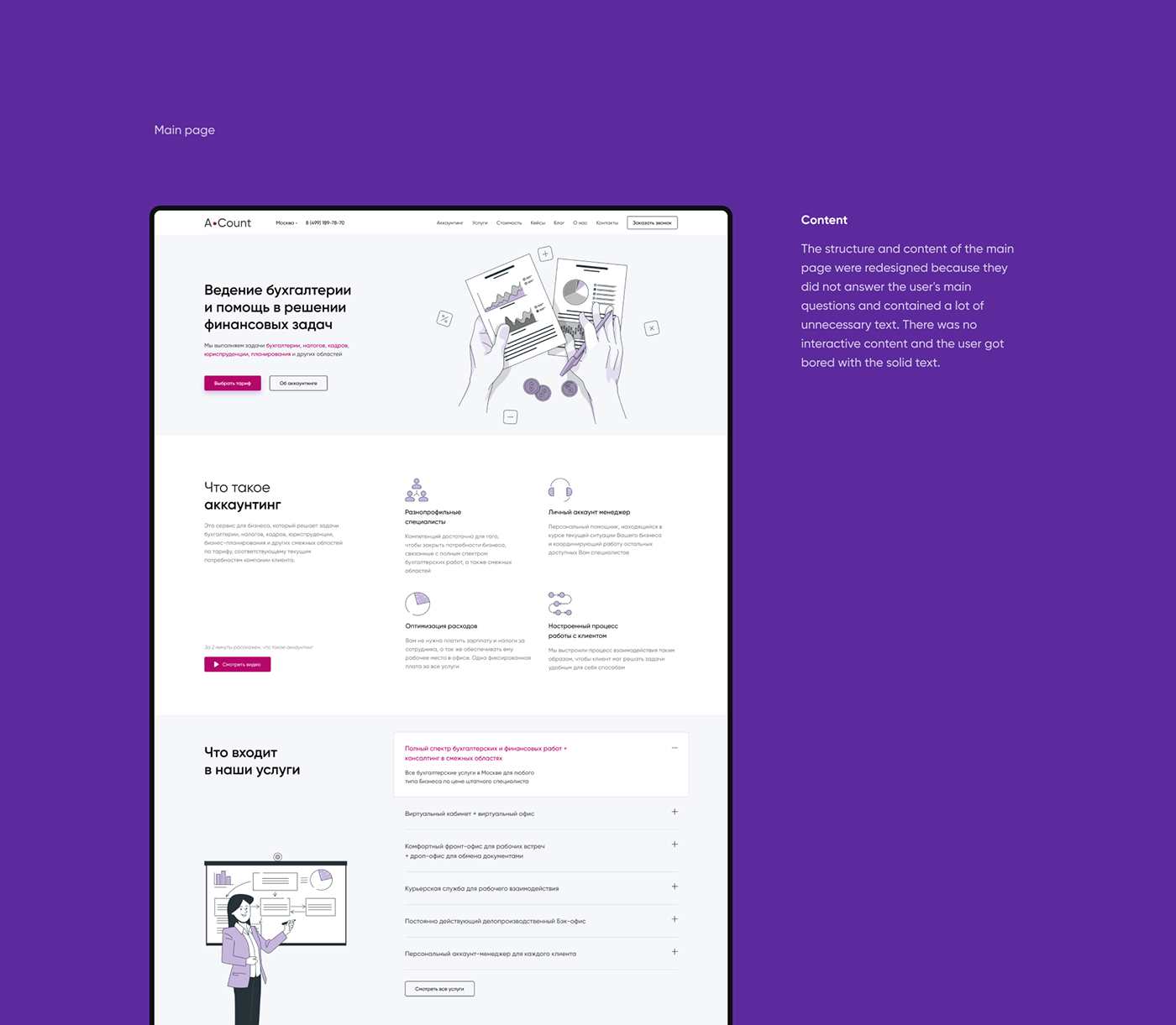 accounting animation  b2b clear ILLUSTRATION  interaction purple redesign UX UI
