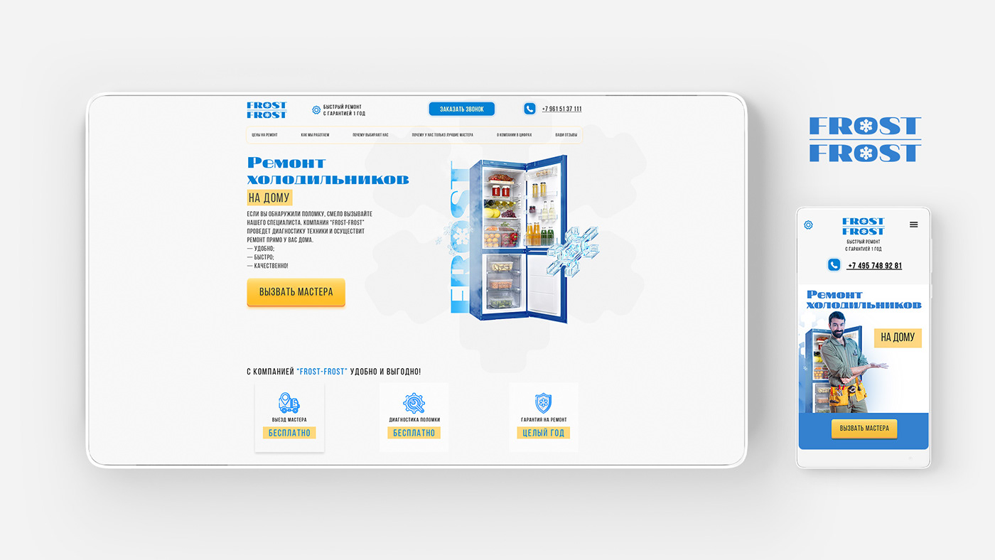 лендинг одностраничник UI ux логотип новокузнецк новороссийск сайт дизайн сайта