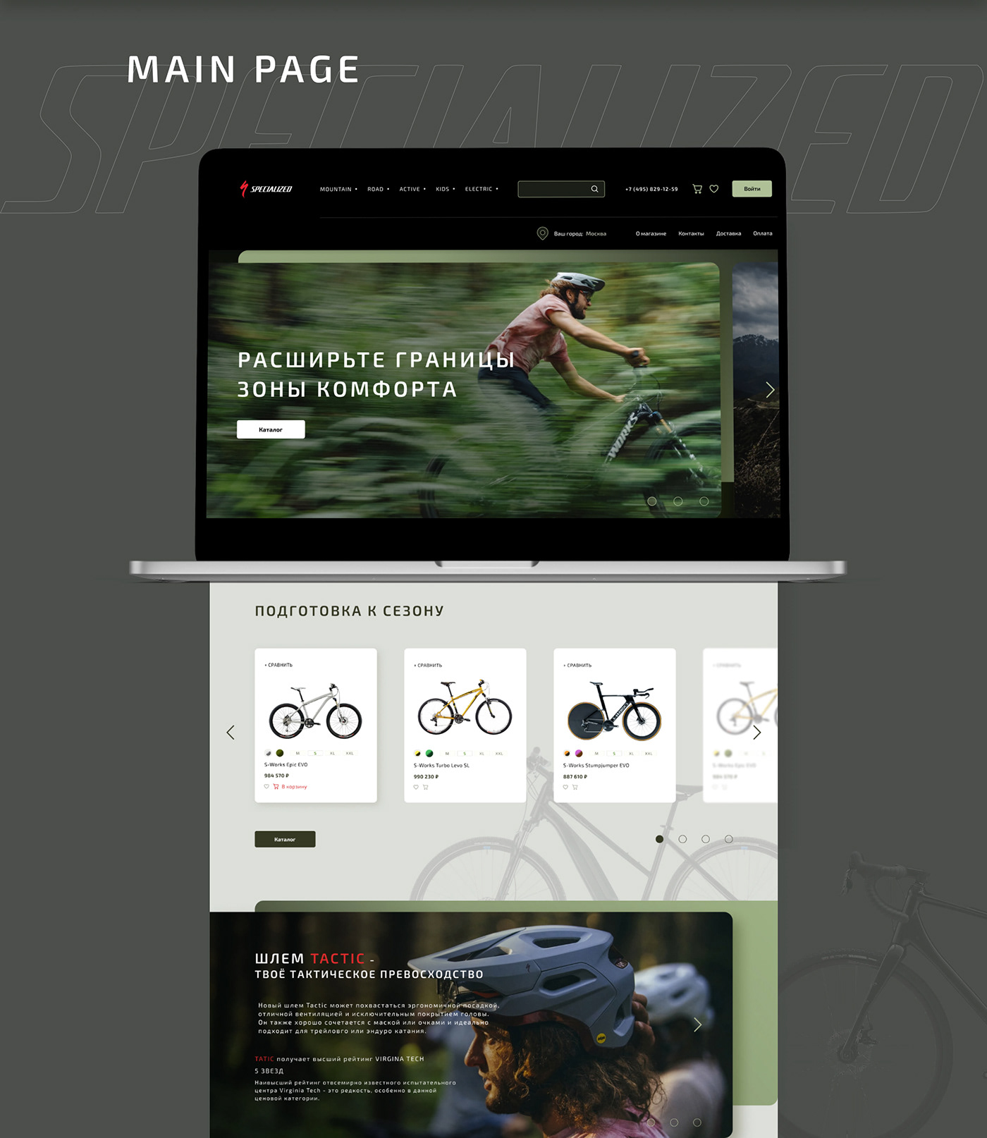Bicycle e-commerce Figma Interface sport UI/UX user experience user interface Web Design  Website