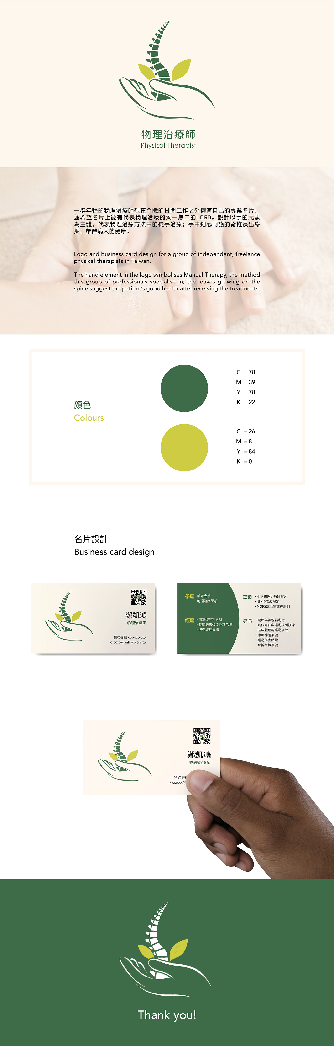 business card Business card design graphic design  hand logo logo Logo Design physical therapy