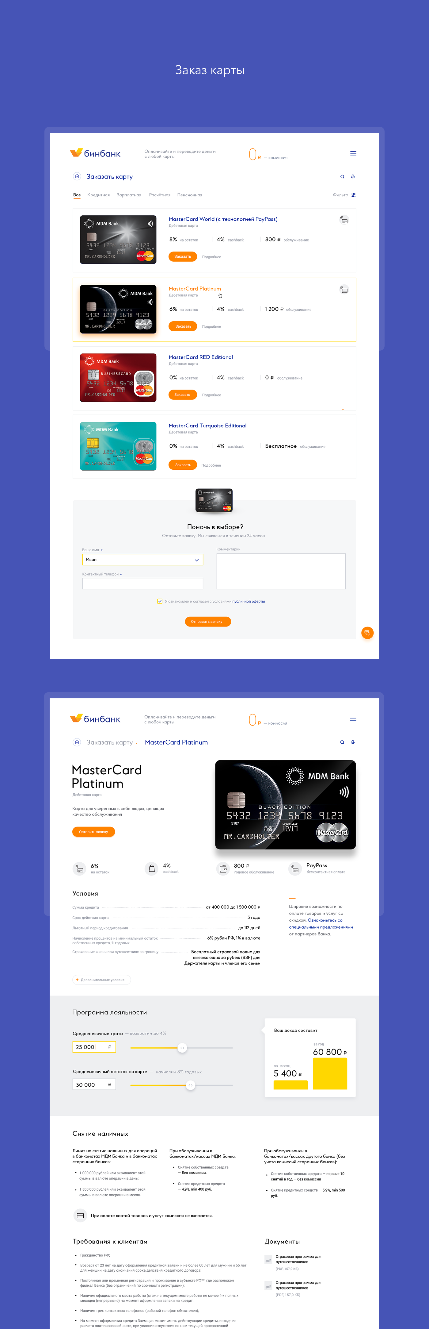abanking Bank banking card dashboard Marketplace money payments