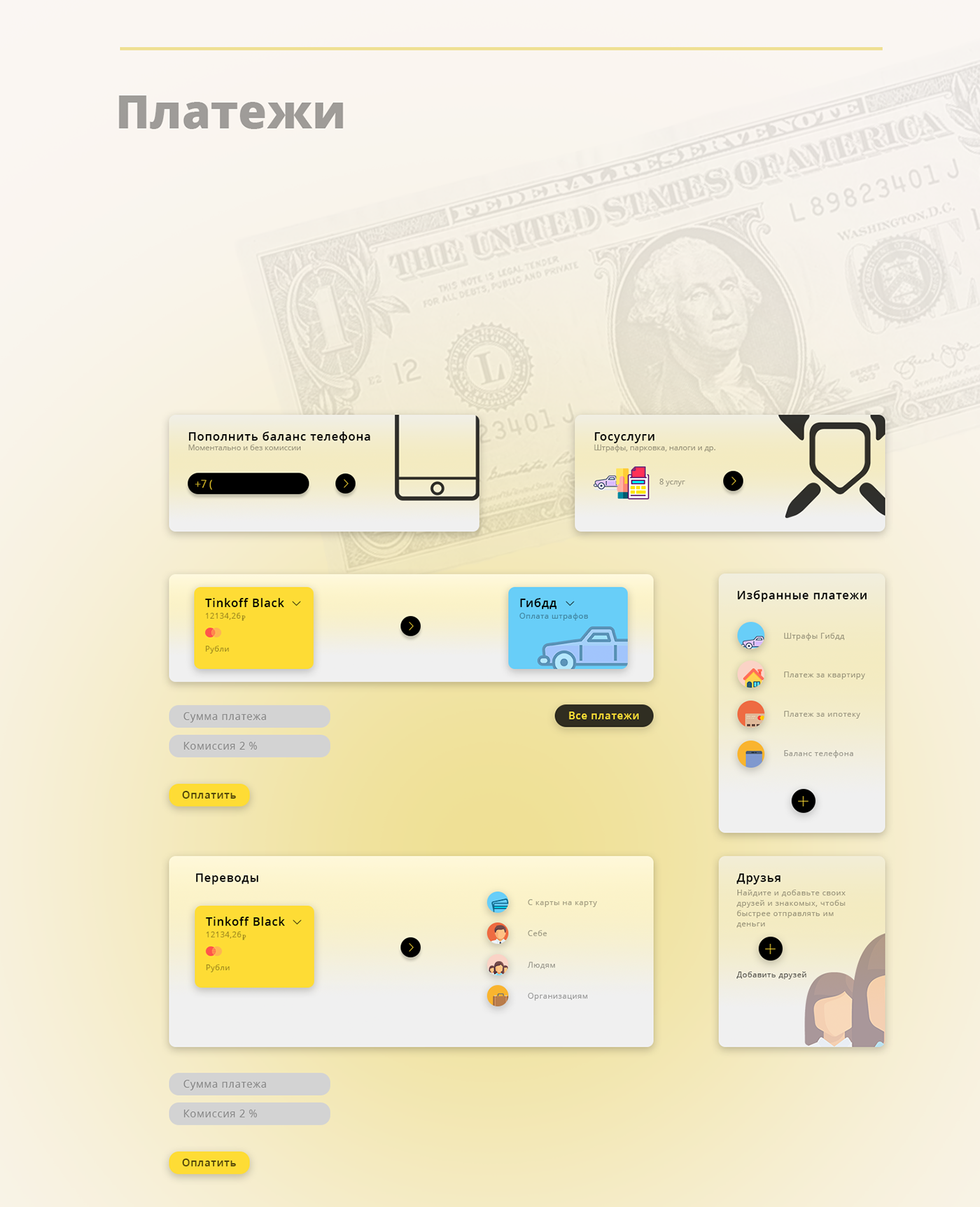 Web mobile Bank banking Webdesign tinkoff finance corporate app ui ux