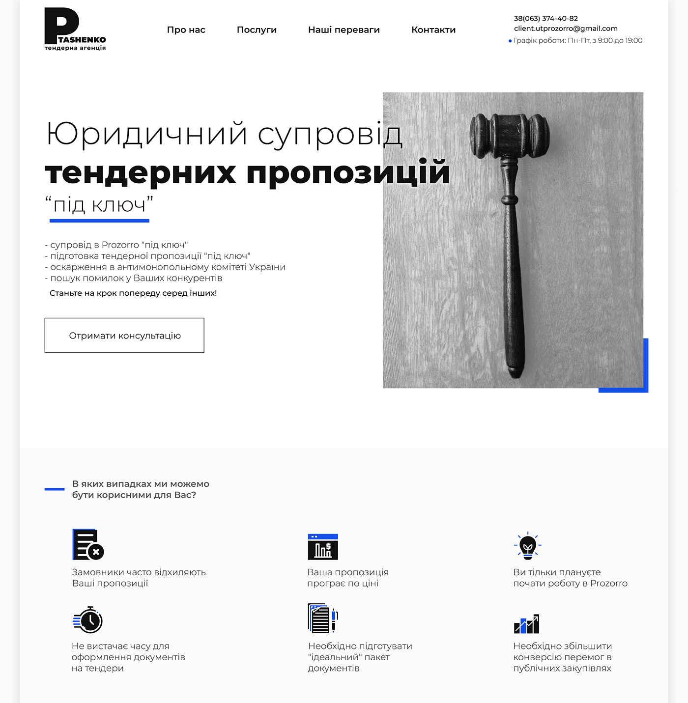 agency business company landing page law lawyer Mockup UI/UX Web Design  Website