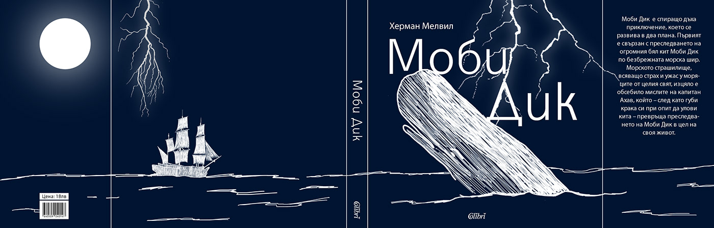 Book Cover Design herman melville Moby Dick