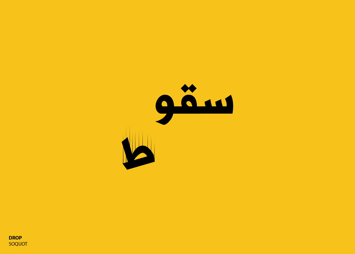Kalimat arabic meaning english word Kuwait type typographic translate creative Saudi logo yellow simple black