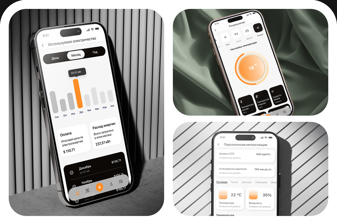 Smart Home Smart Home App UI/UX Mobile app product design  Remote Control mobile design ios user interface app design