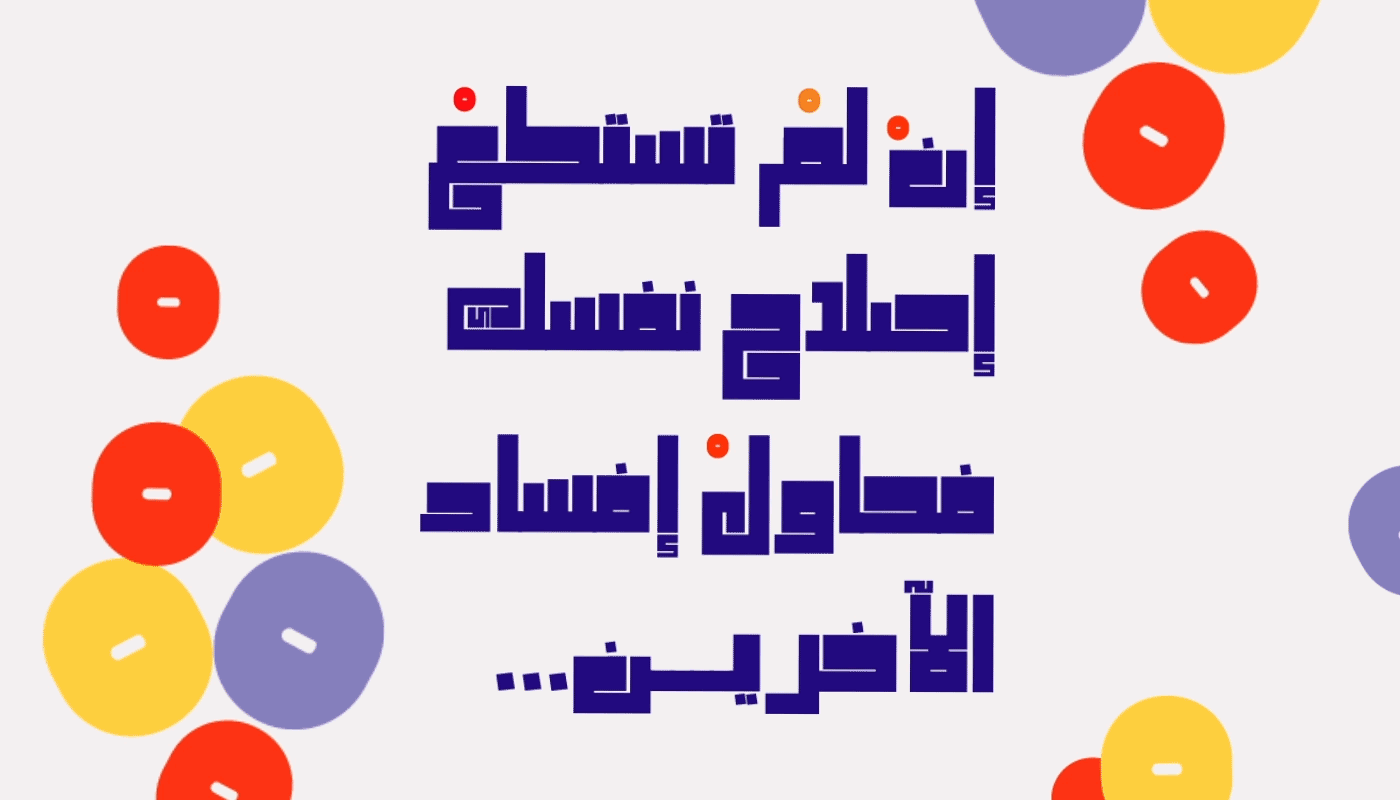 font Typeface typography   glyphs arabic Arabic Typeface typeface design