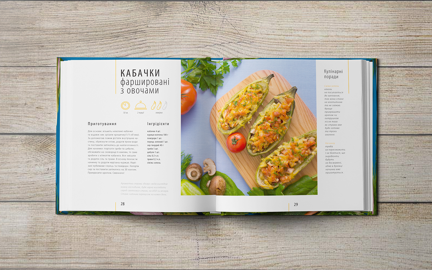 сookbook book Food  photo cover vegetables icons font typography  