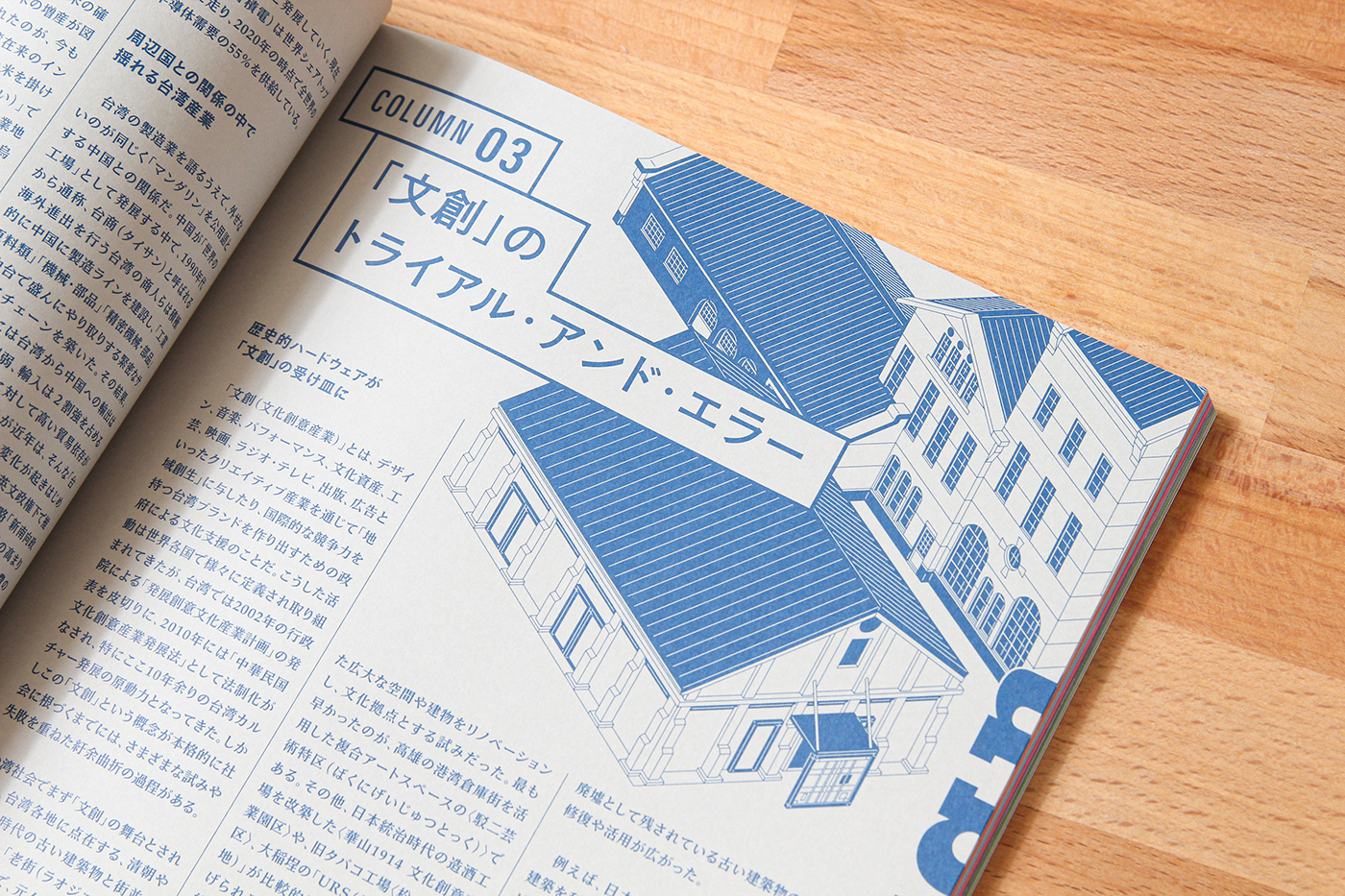 ILLUSTRATION  Drawing  painting   graphic design  Icon book magazine design taiwan japan